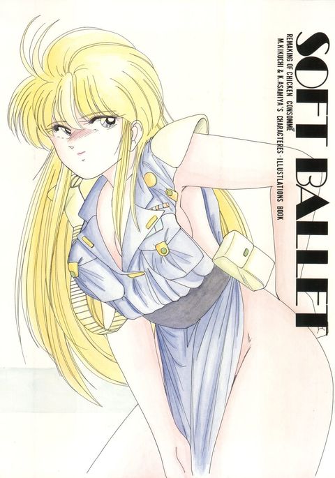 ソフトバレット