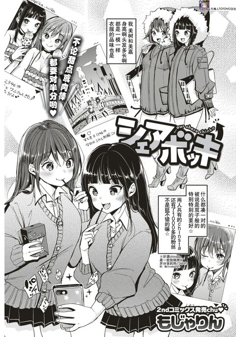 シェアボッキ-私たちのシェアちんこ