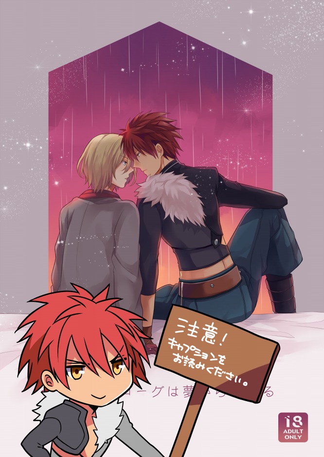 そしてプロローグは夢からさめる