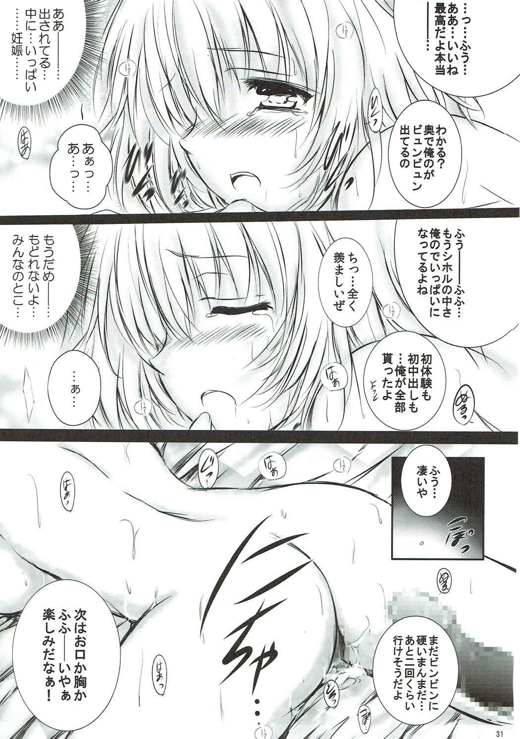 ＆quot;ニゲラレナイ＆quot;