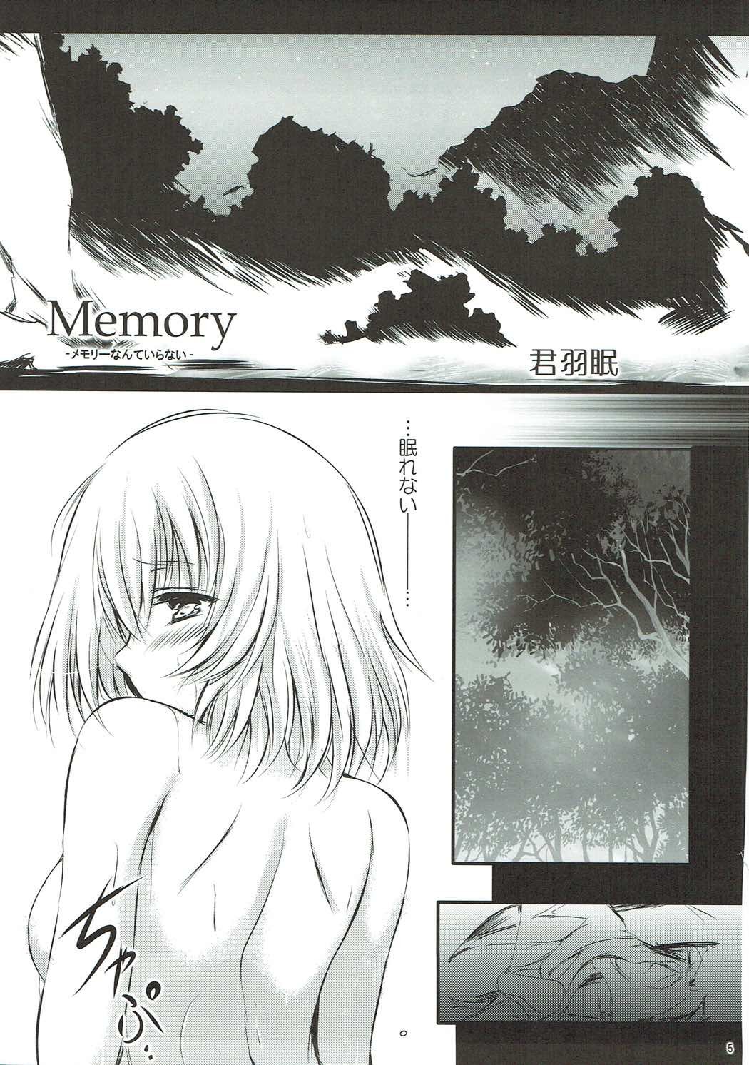 ＆quot;ニゲラレナイ＆quot;