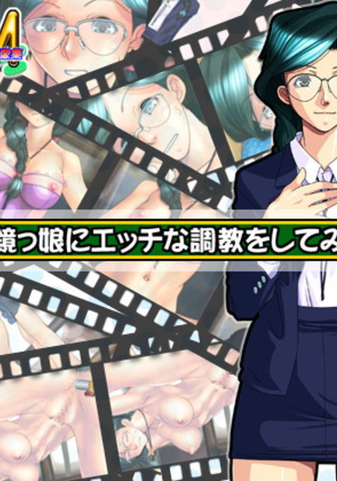 もしもめっ娘にエッチなちょきょうおしてみたら..