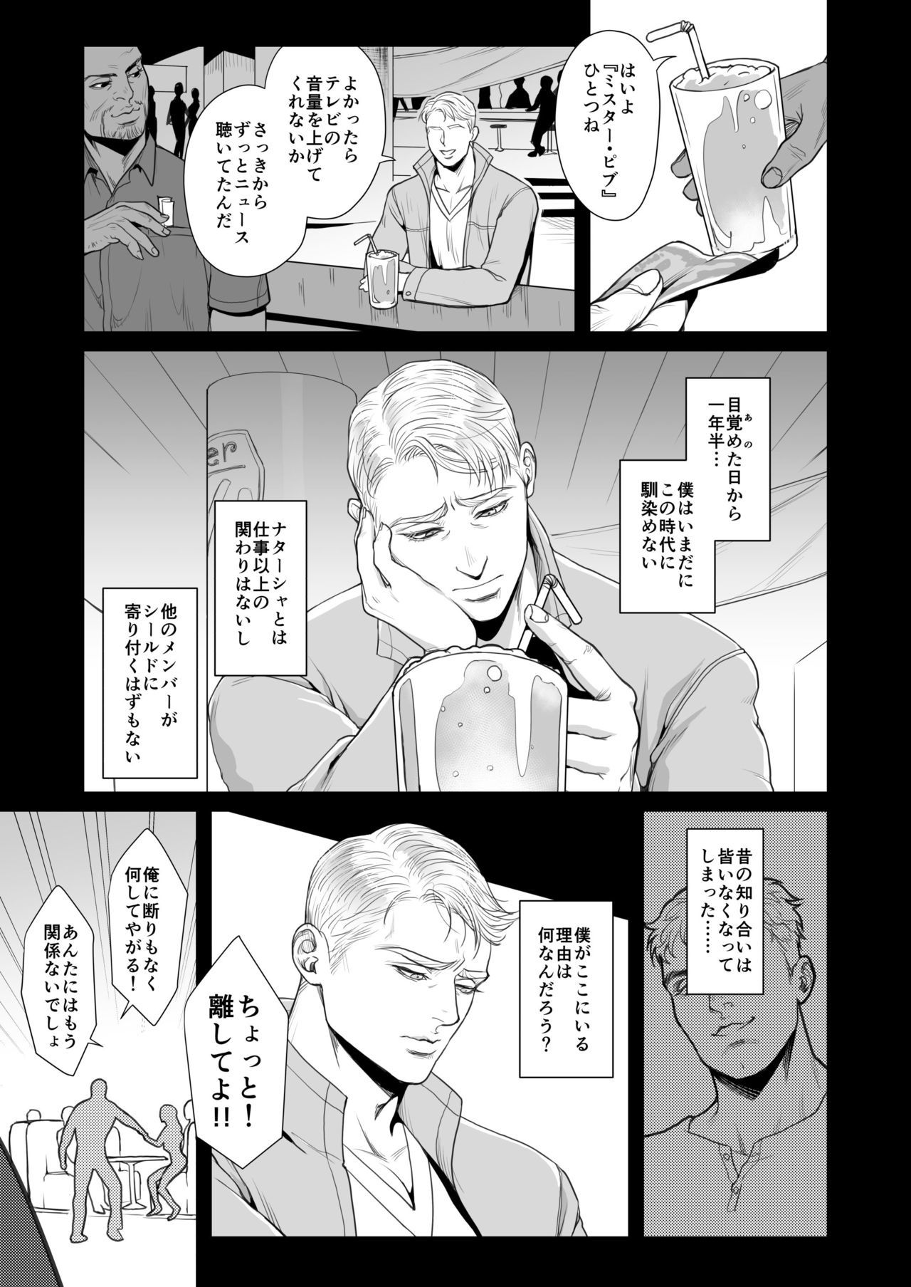 堕落の楽しいシナリオ