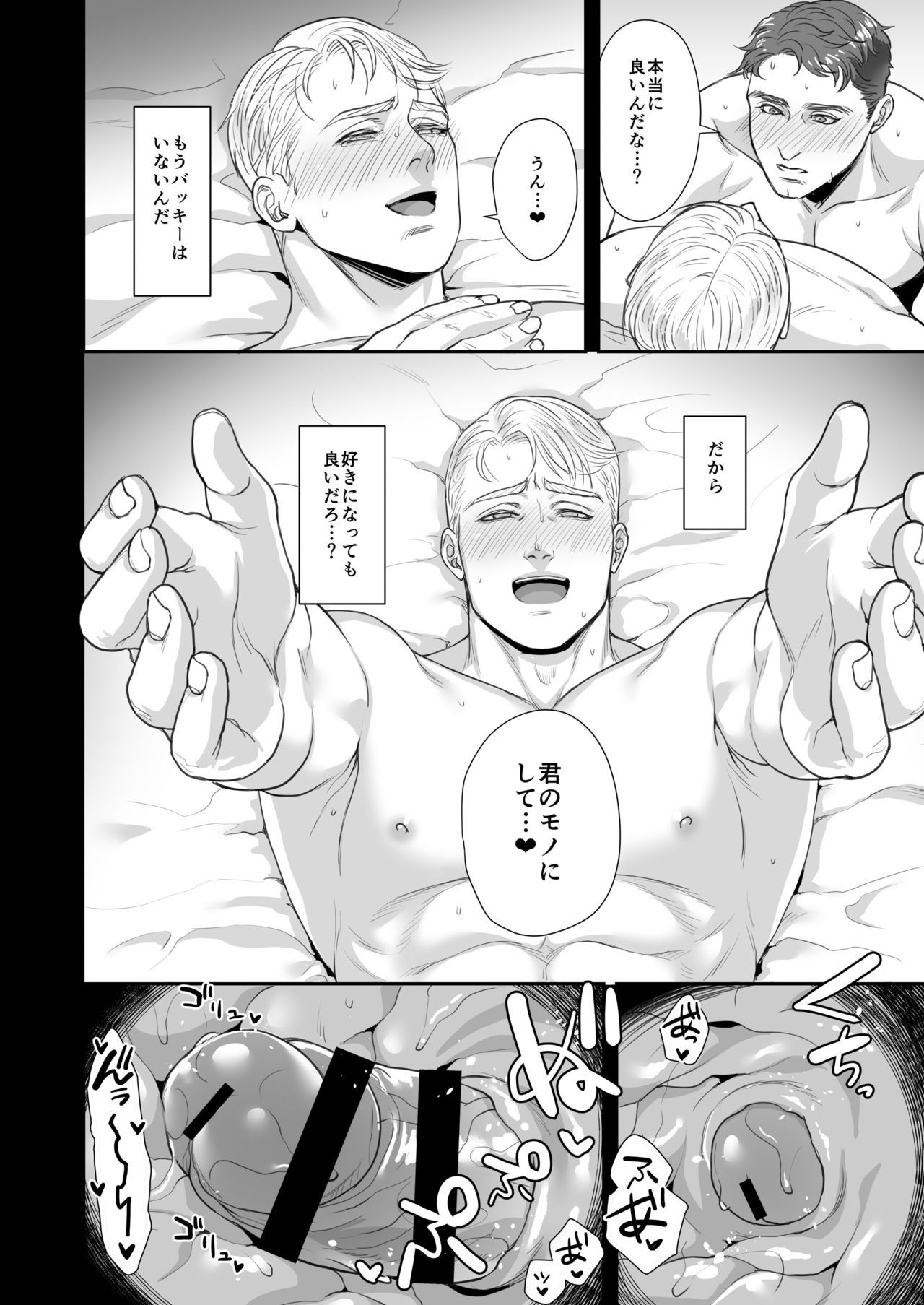 堕落の楽しいシナリオ