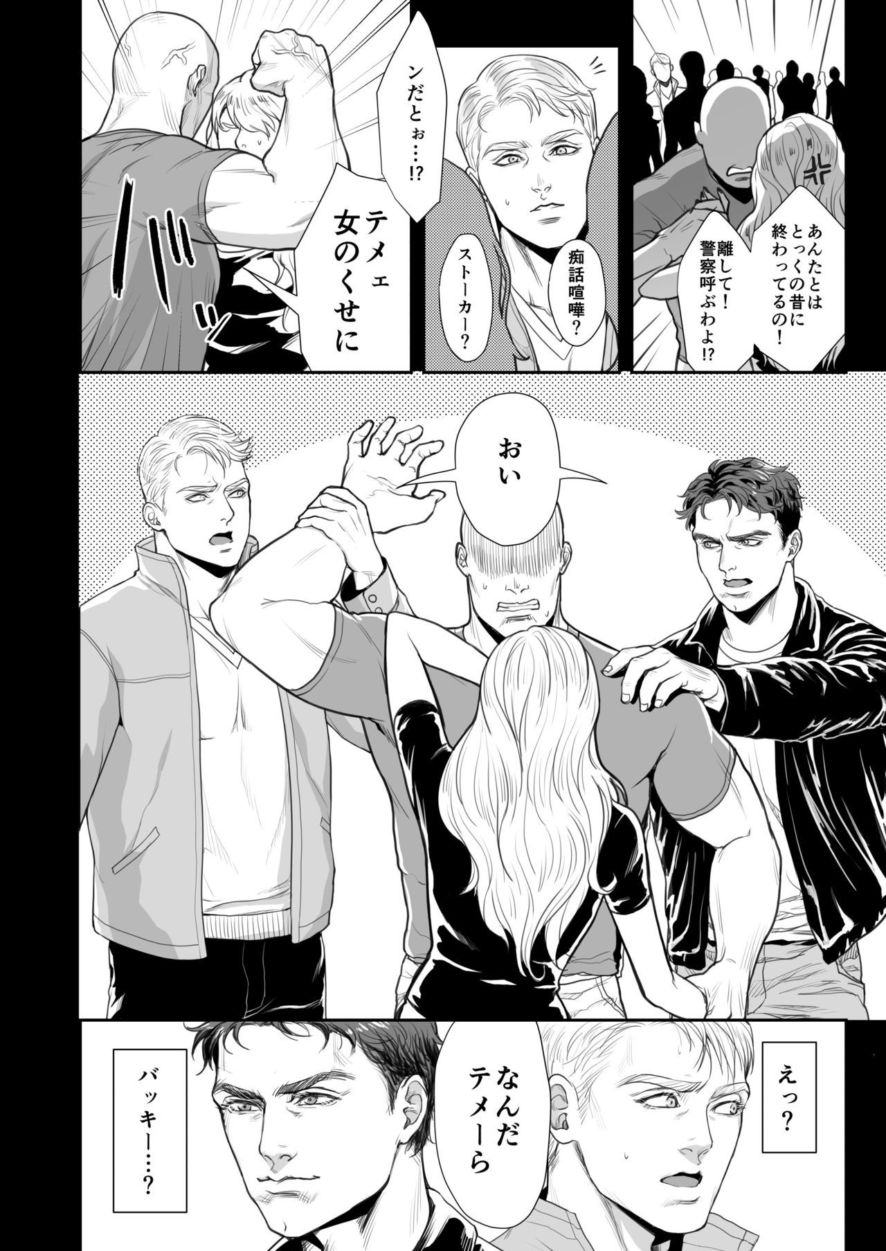 堕落の楽しいシナリオ