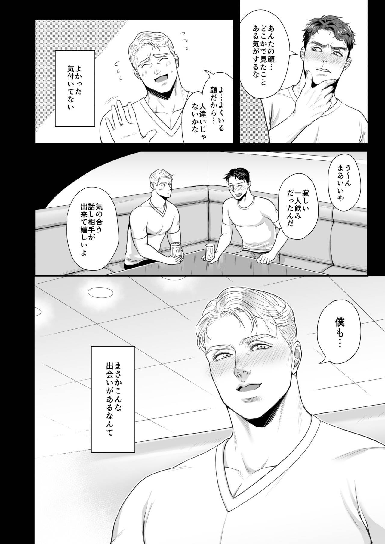 堕落の楽しいシナリオ