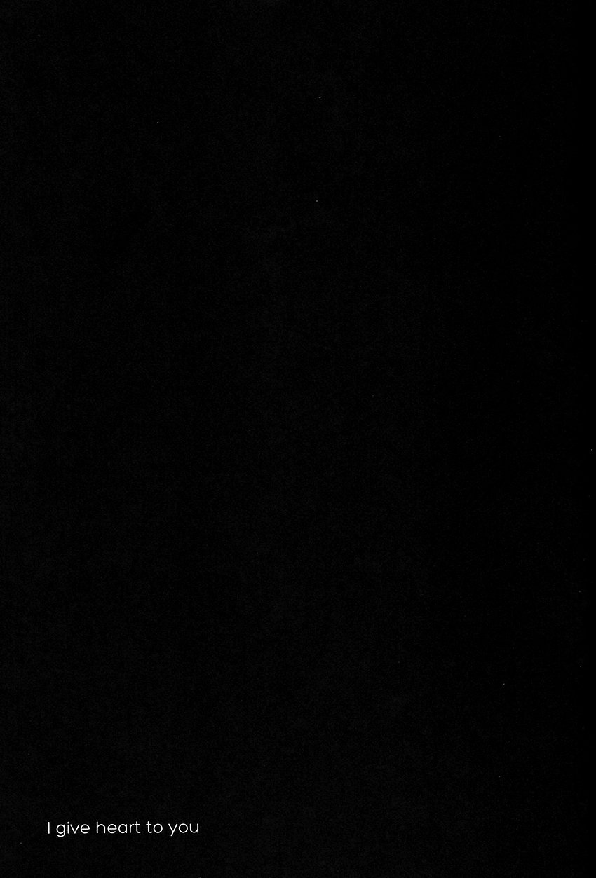 私はあなたに心を捧げます