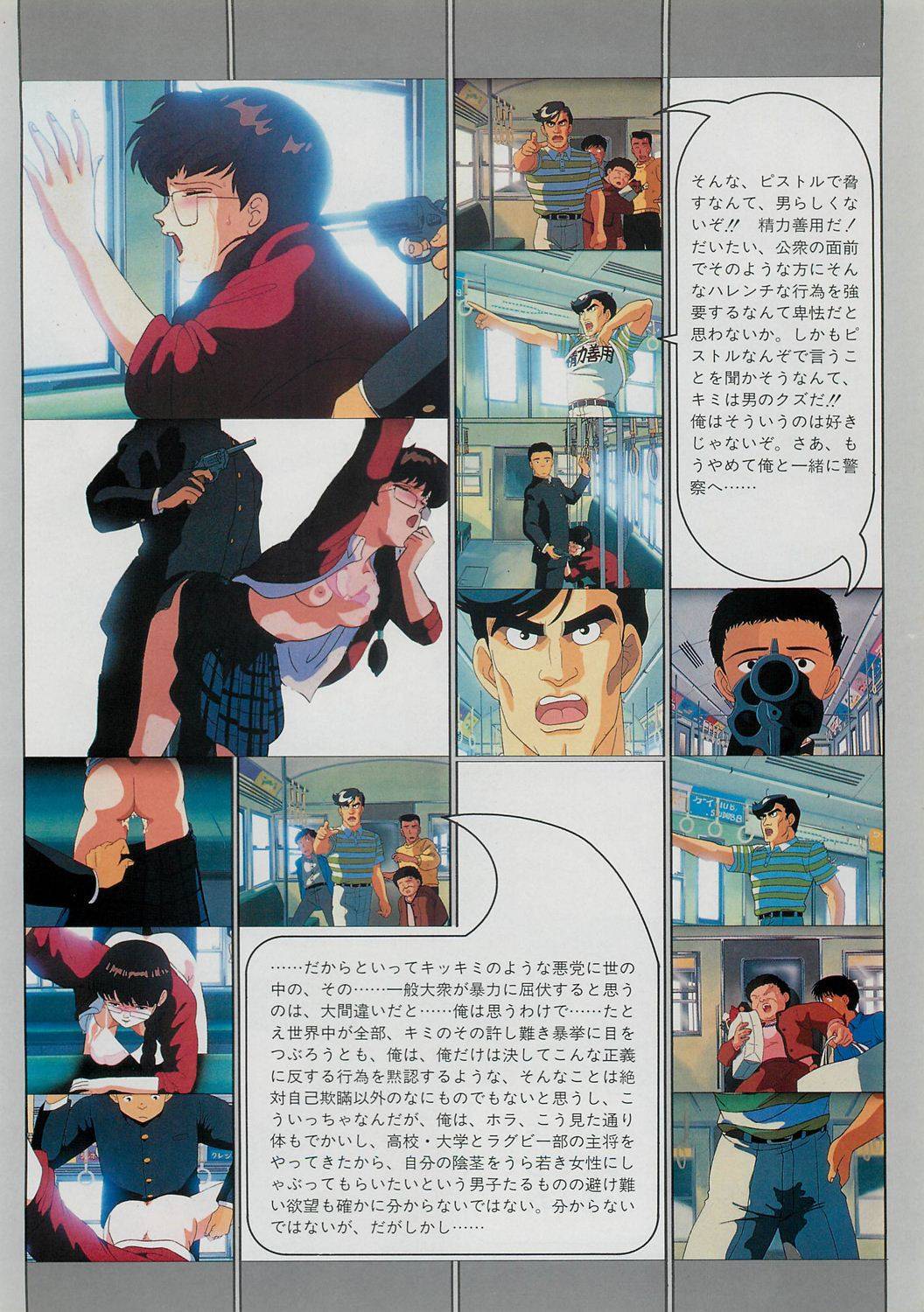 くりいむレモンフィルムコミックス-森山スペシャル「そうかもしんない」へ