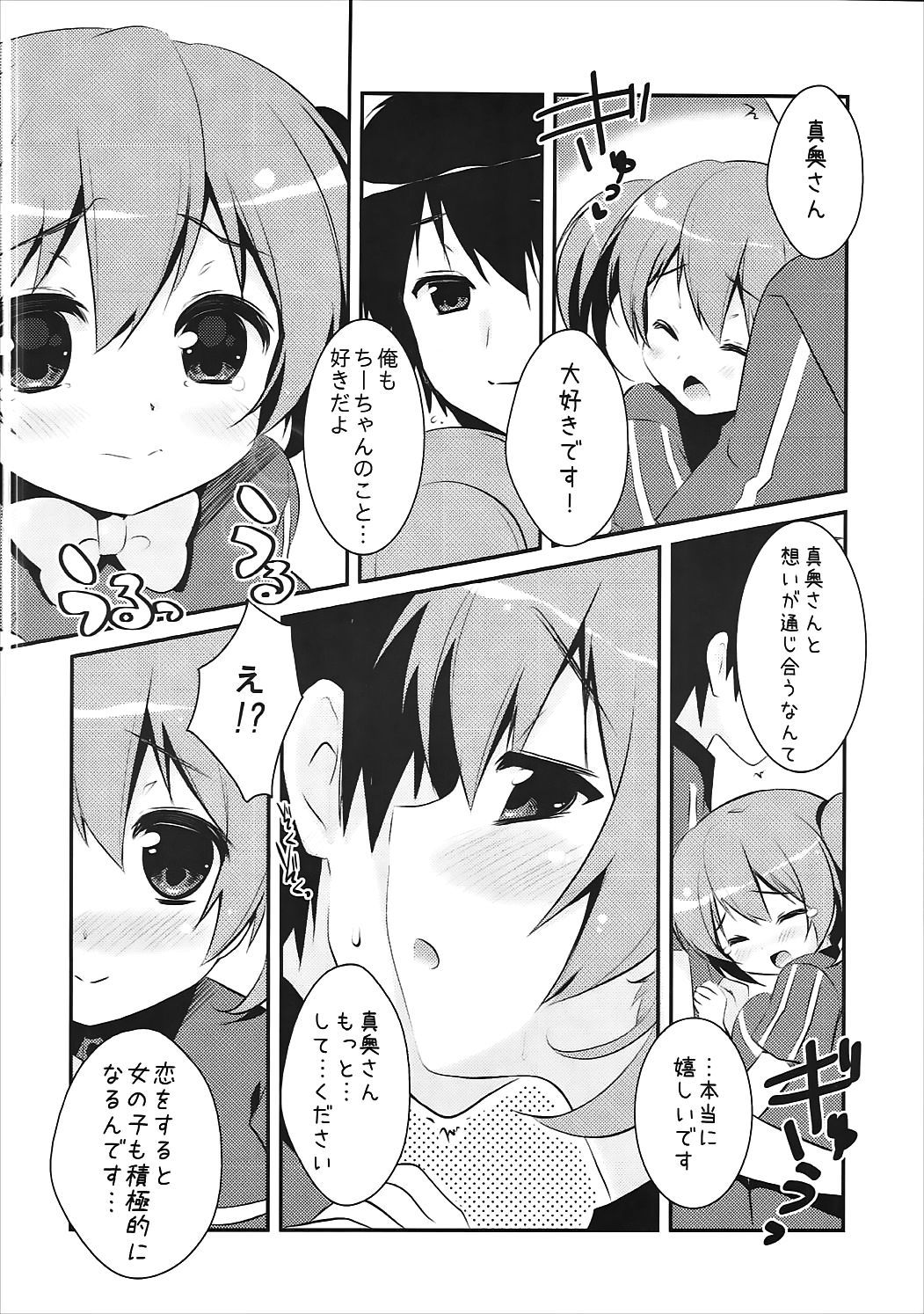 すきすきまおう様！