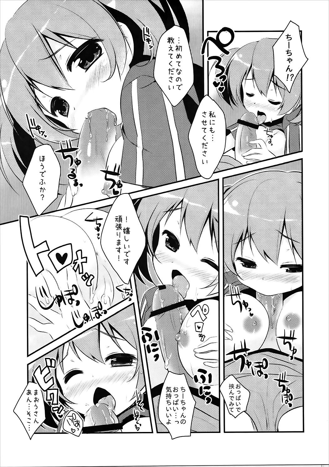 すきすきまおう様！