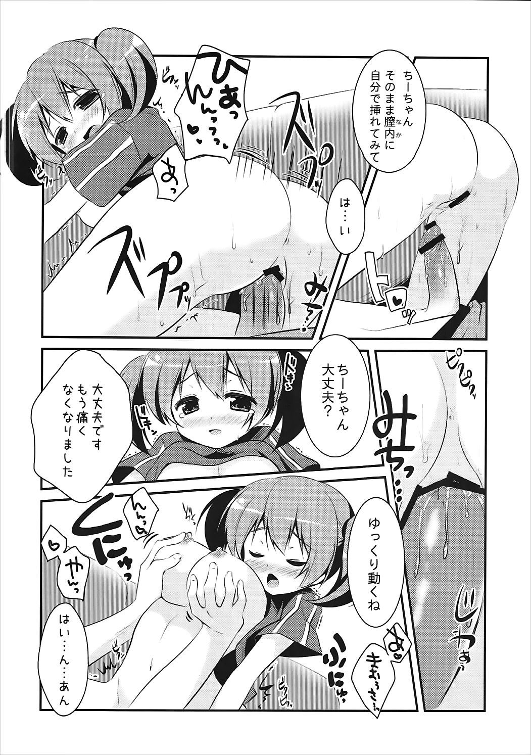 すきすきまおう様！