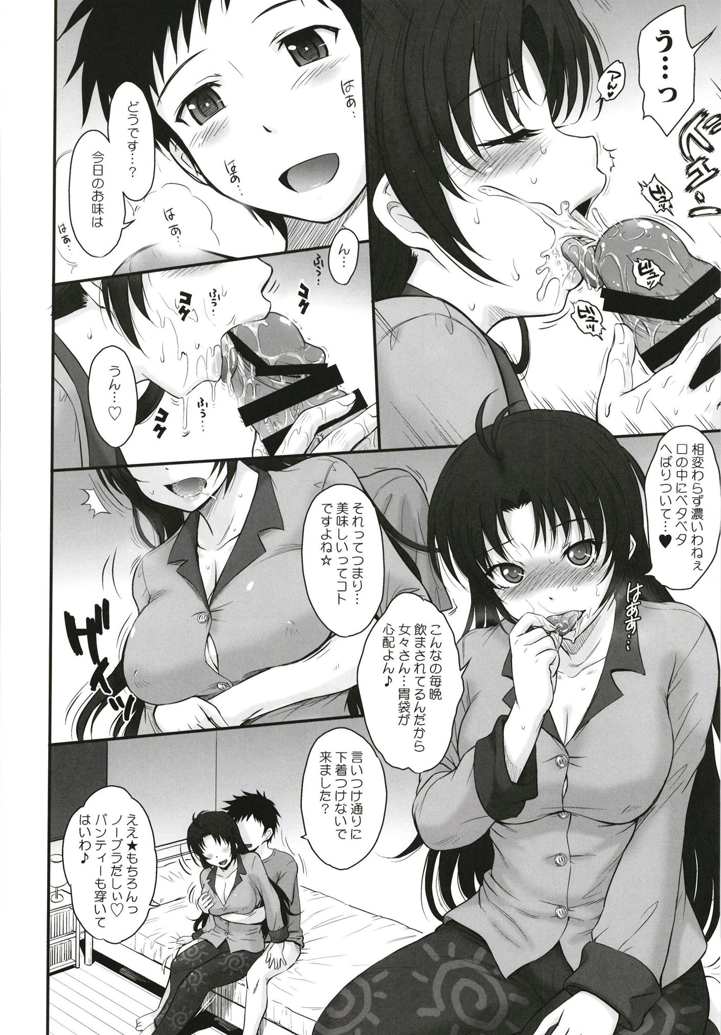 ムーンルーラークロニクル.5