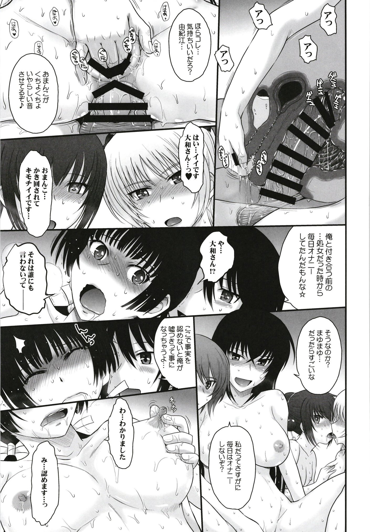 ムーンルーラークロニクル.5