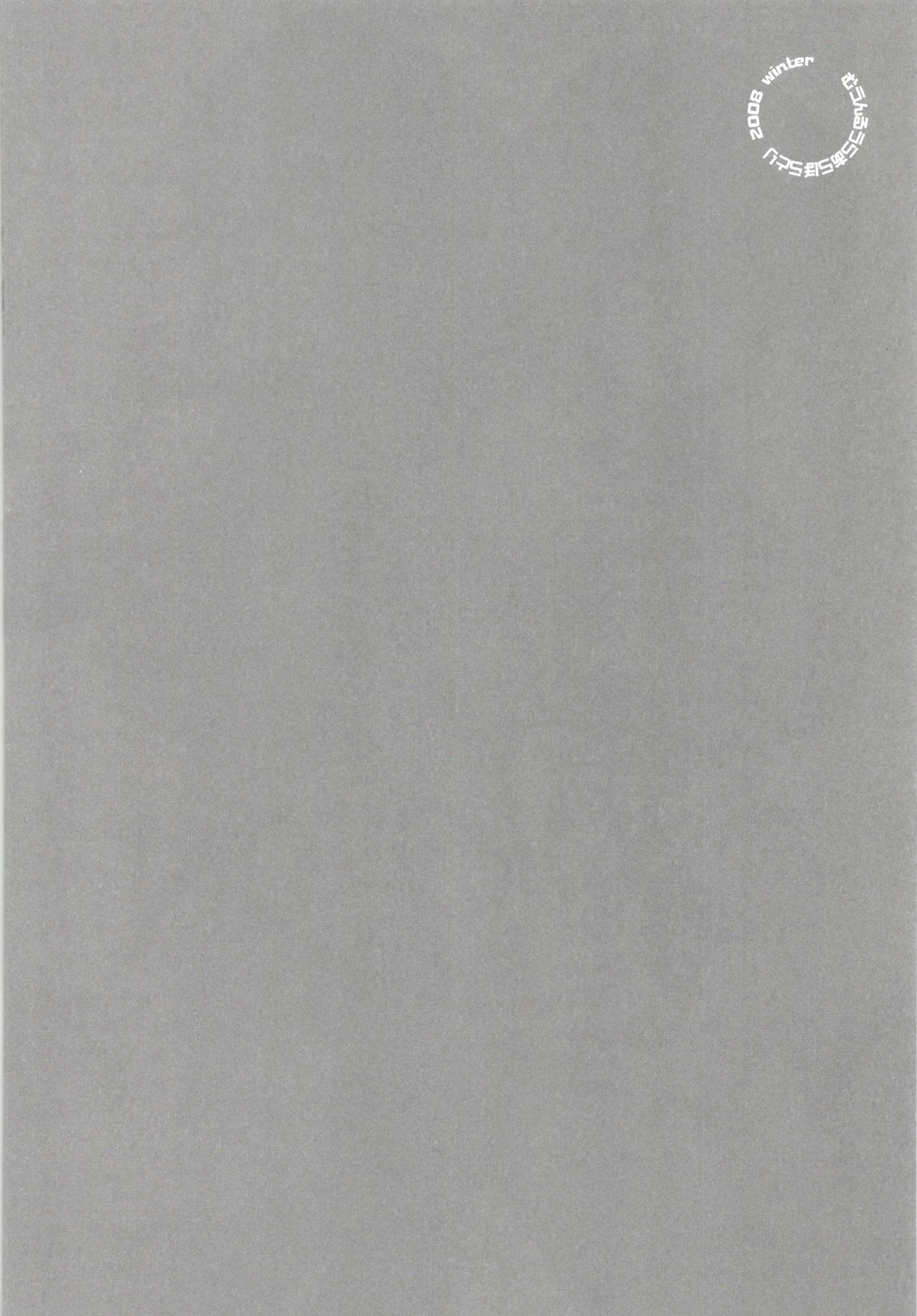 ムーンルーラークロニクル.5