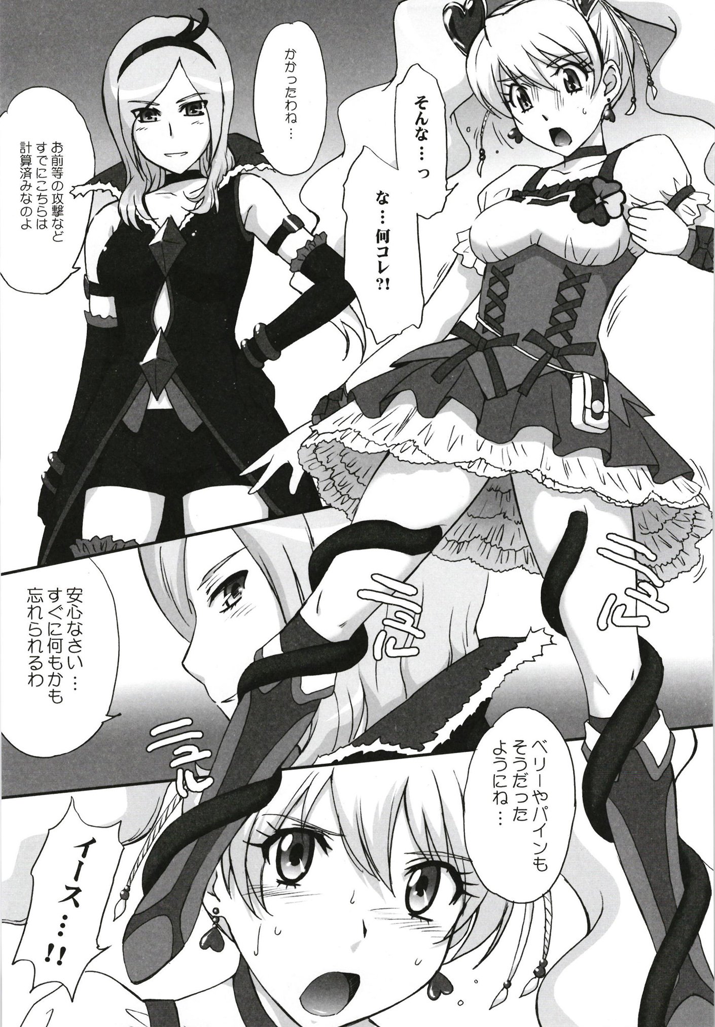 ムーンルーラークロニクル.5