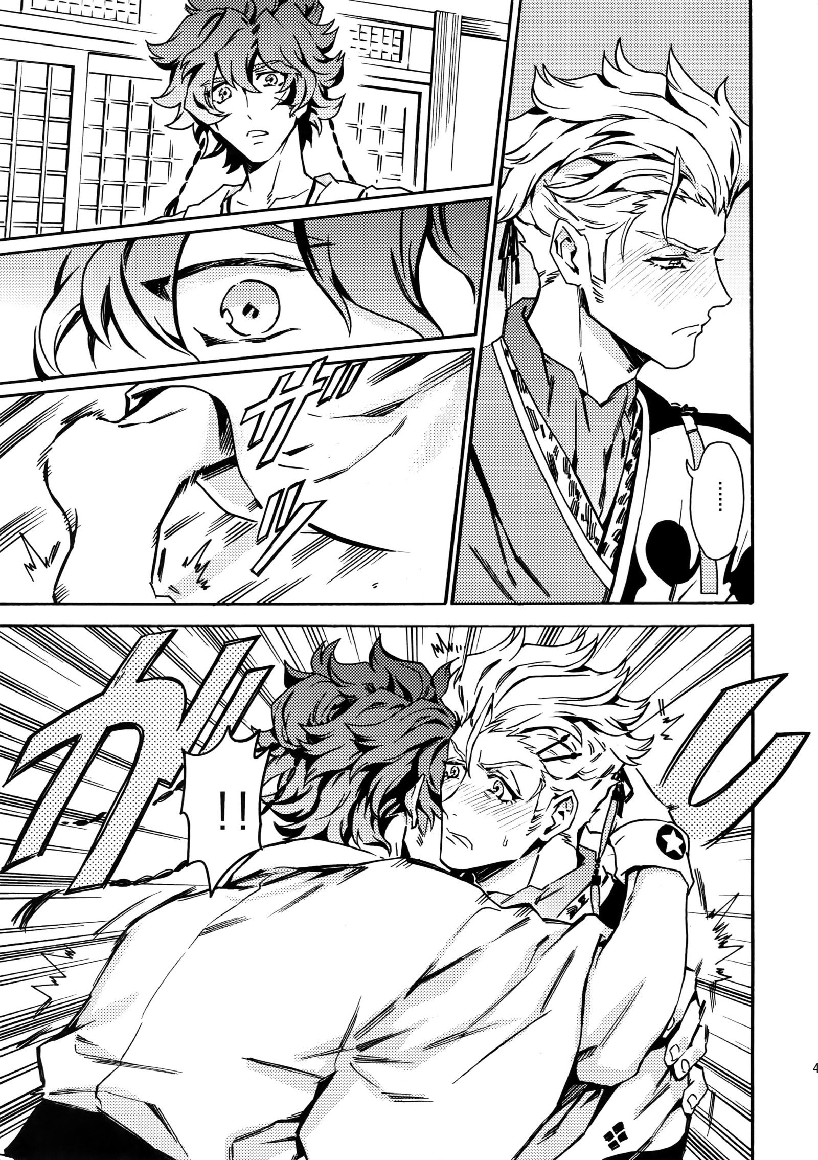 パッションビート！