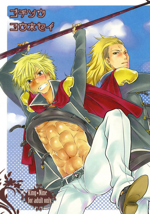 五千荘こうほせい