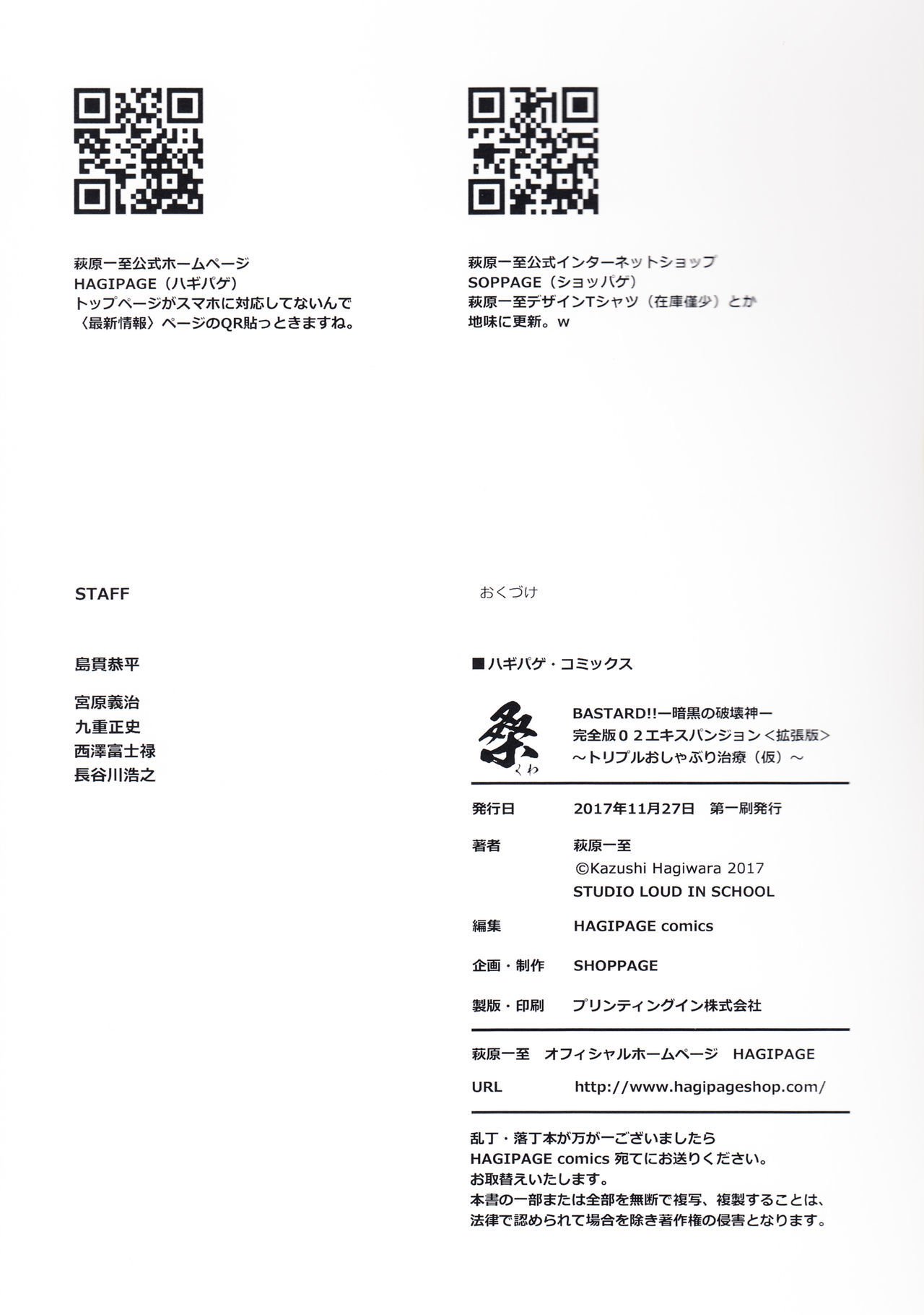 子なし！！ -ANKOKU NO HAKAIGAMI- KANZENBAN 02 EXPANSION SET