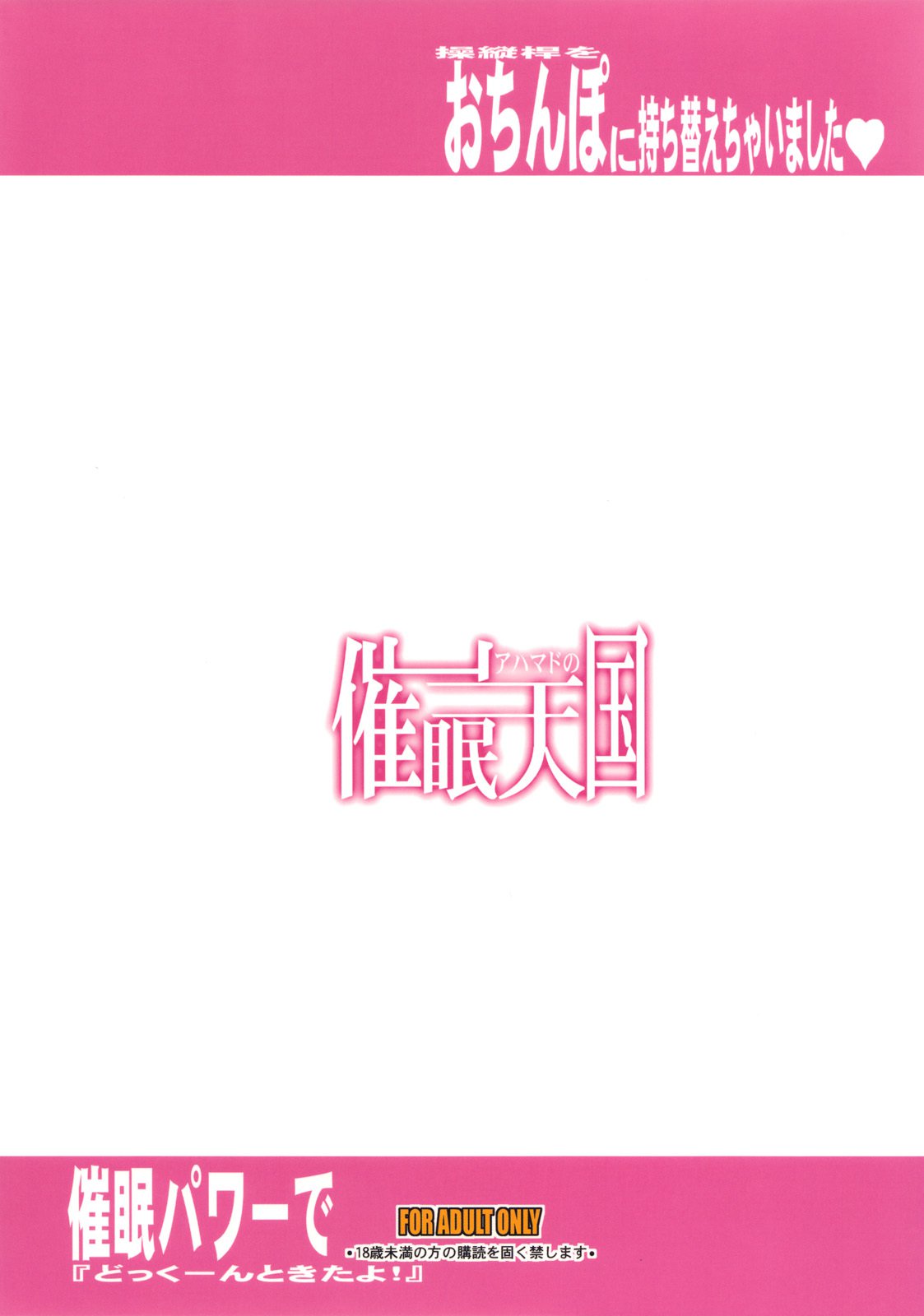 アフマドのサイミン天国