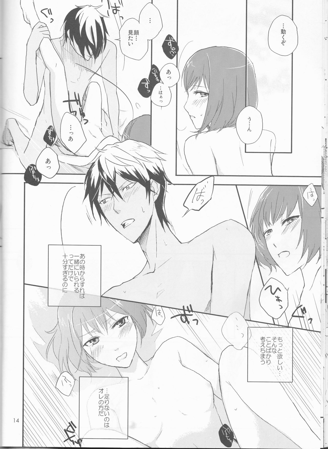 ふたりぐらしい