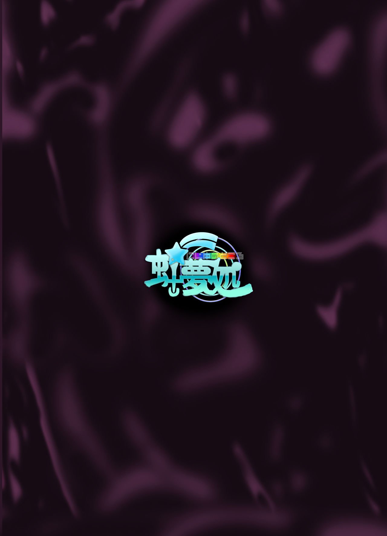 デイナイカイキザンマイ