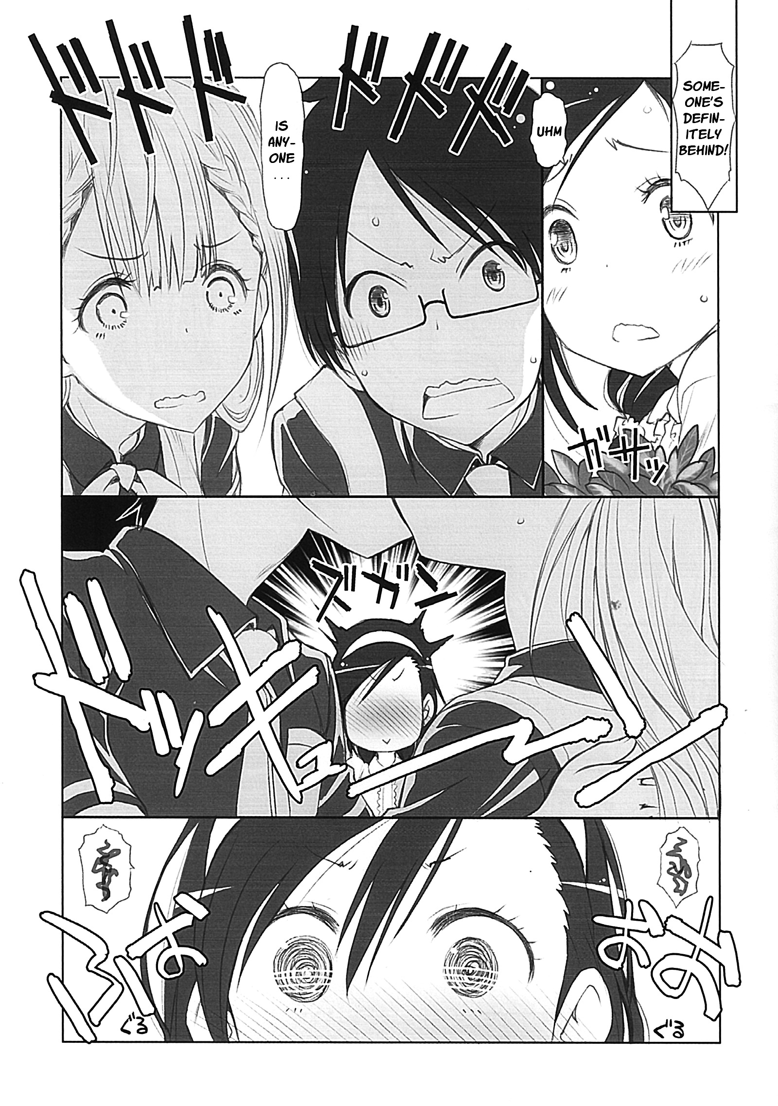 先生はせいそができない|先生は掃除できません