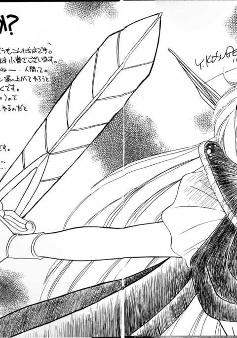 花葉オコエテキミEアゲヨウ