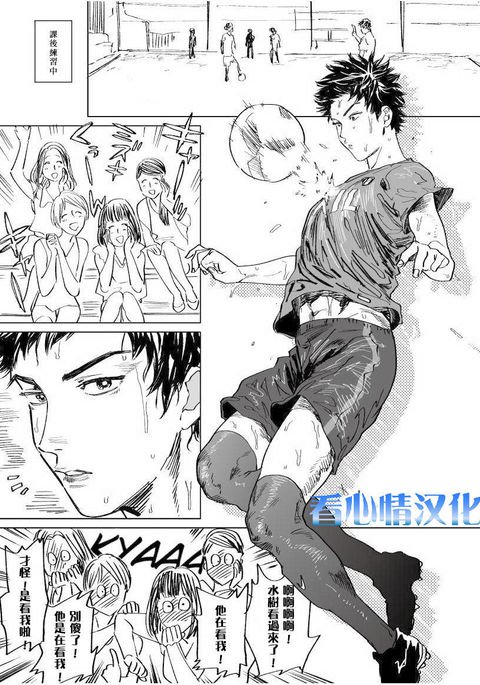 水樹くんのエロマンガ