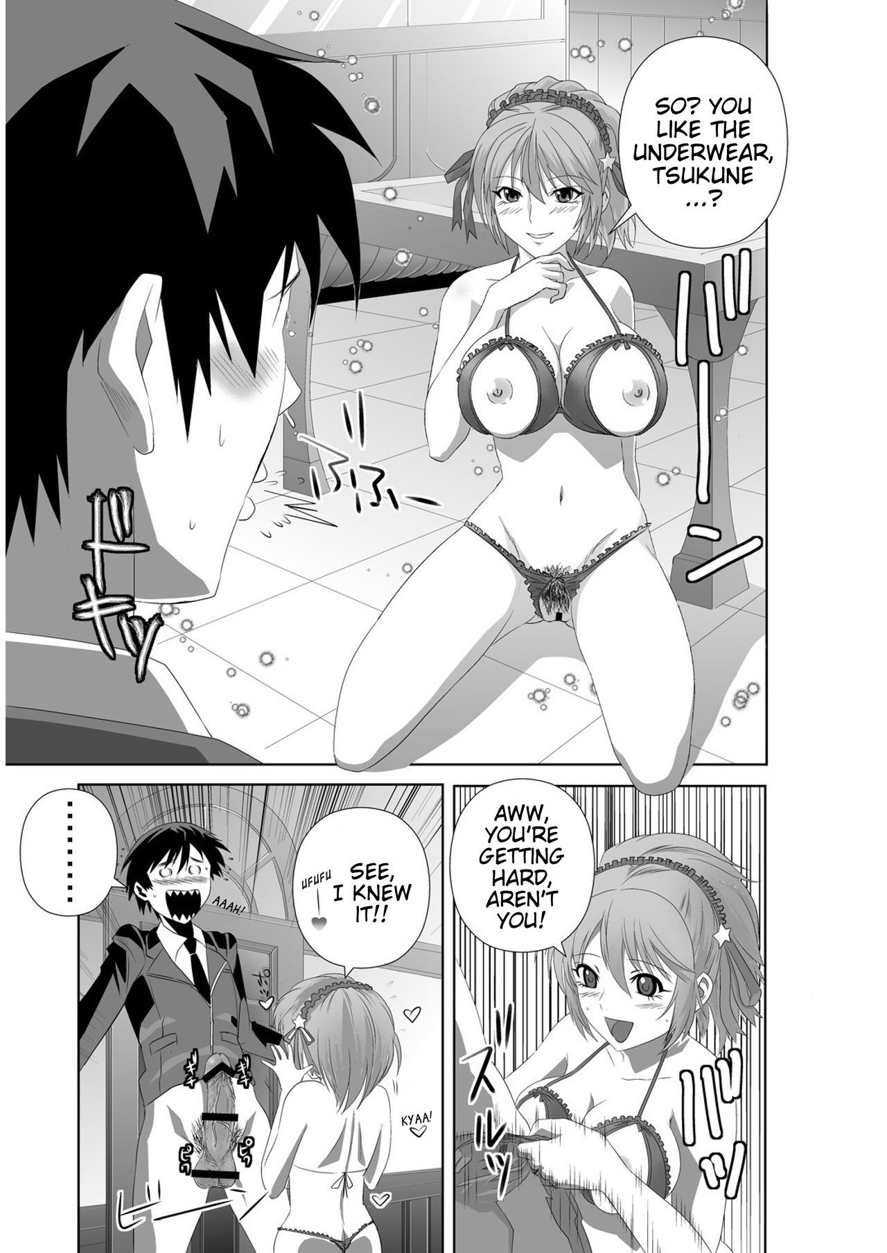 カプチュウエクストラストーリー| CapucchuuからVampireSoushuuhenへ