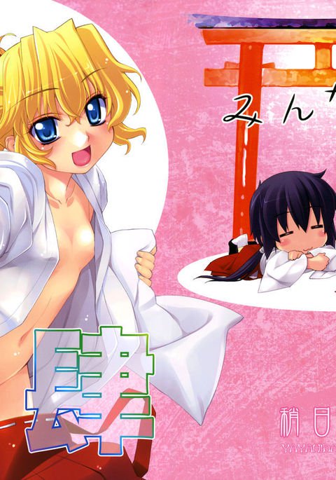 かなら様の日常4