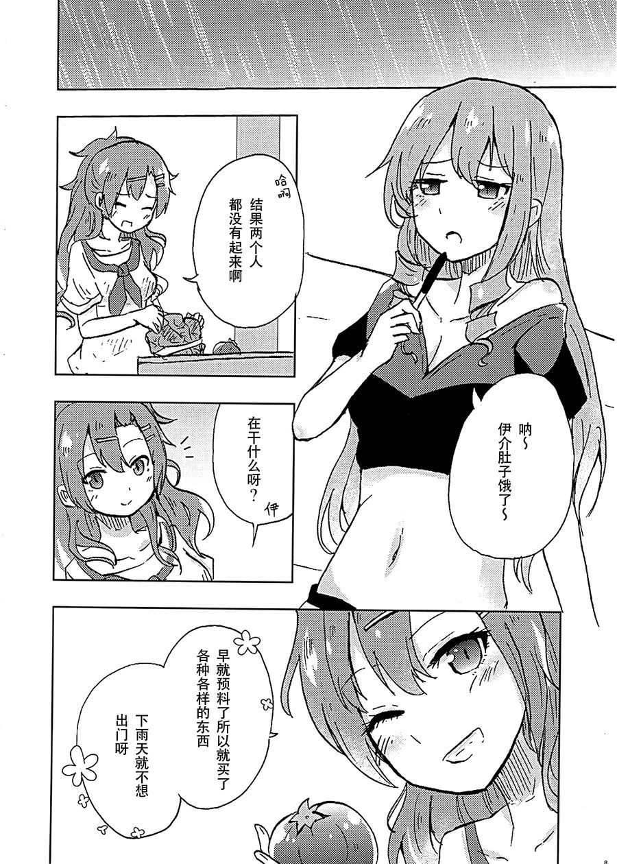 十年黒組のひまな日陽