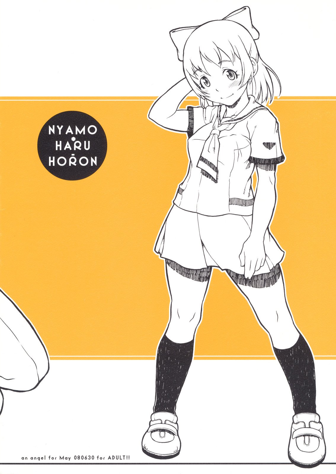 むちむちにしてやによ！ {doujins.com}