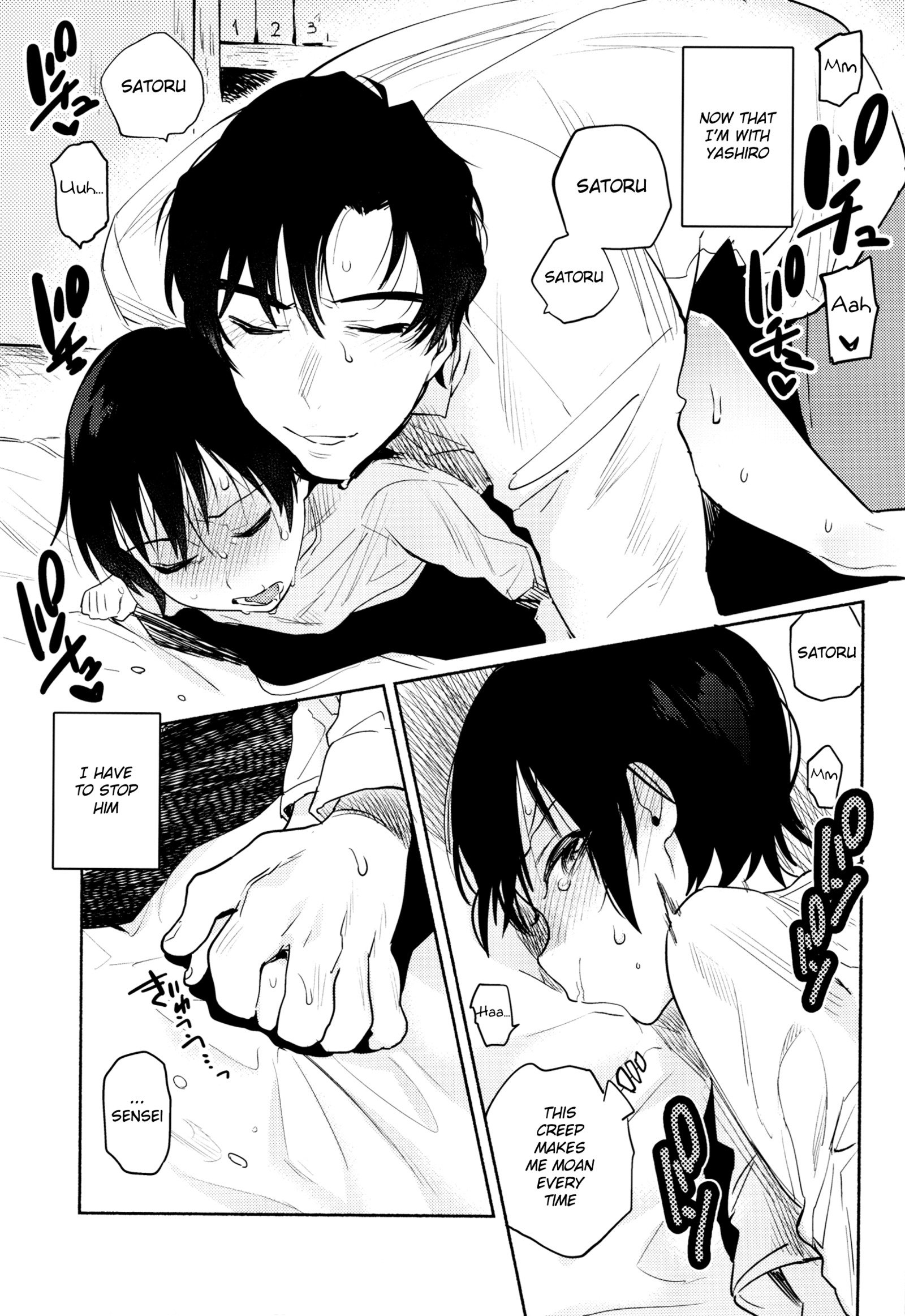 もしもぼくたち{しょうたちゃん}