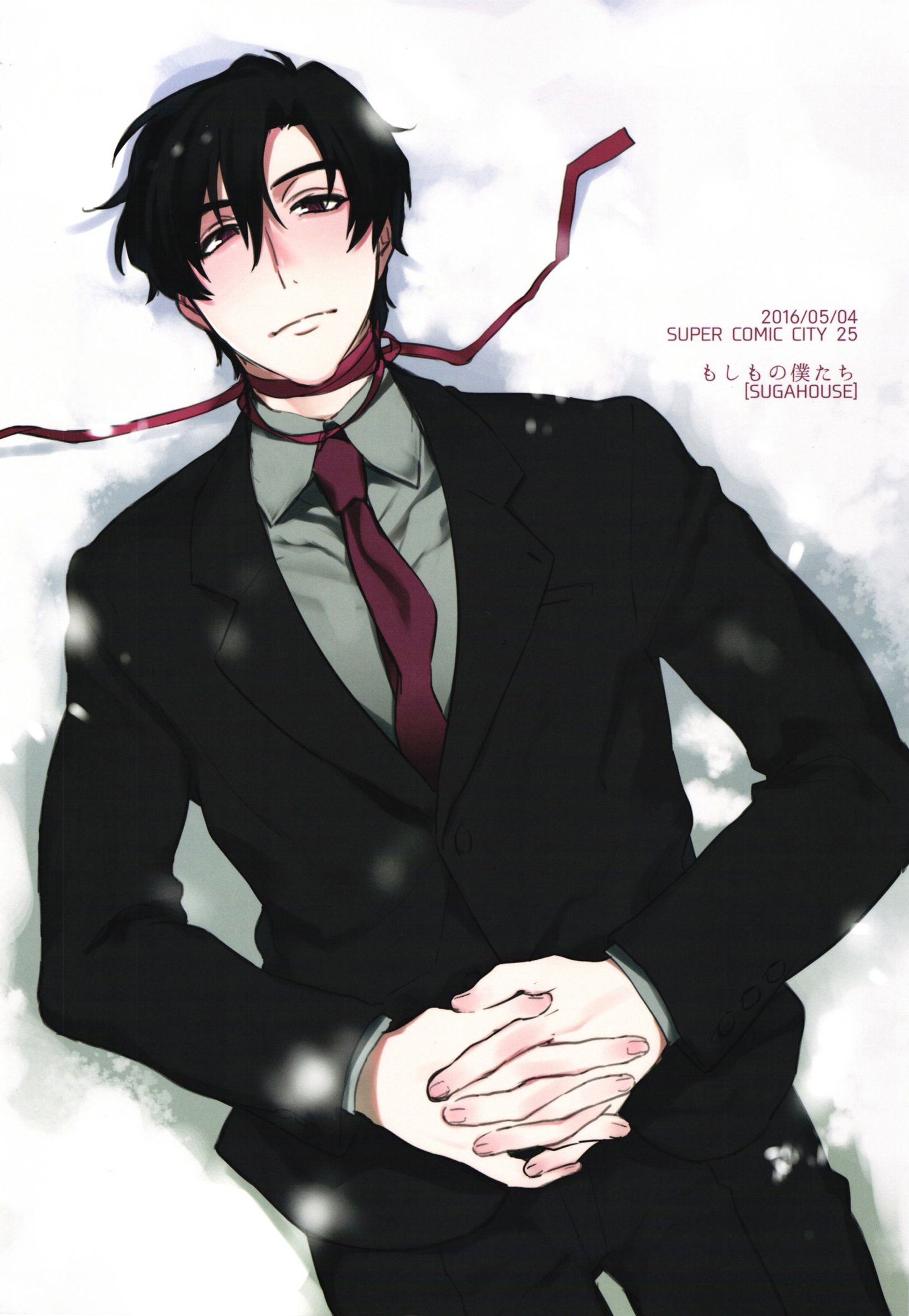 もしもぼくたち{しょうたちゃん}