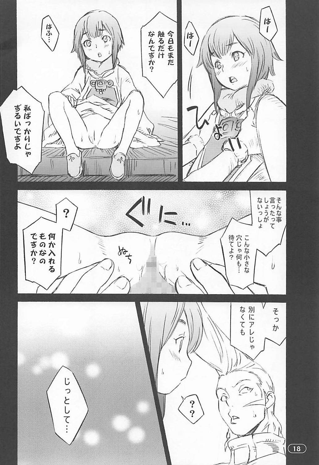 オーバーキング04