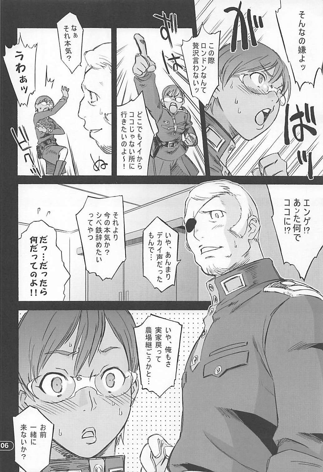 オーバーキング04