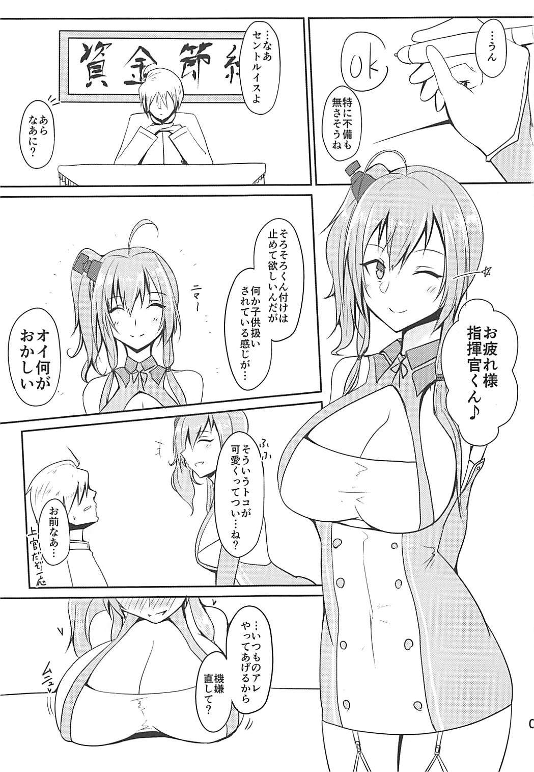 しゃこいれちゅうい！