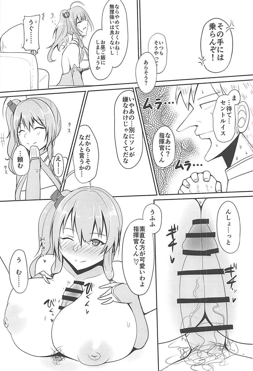 しゃこいれちゅうい！