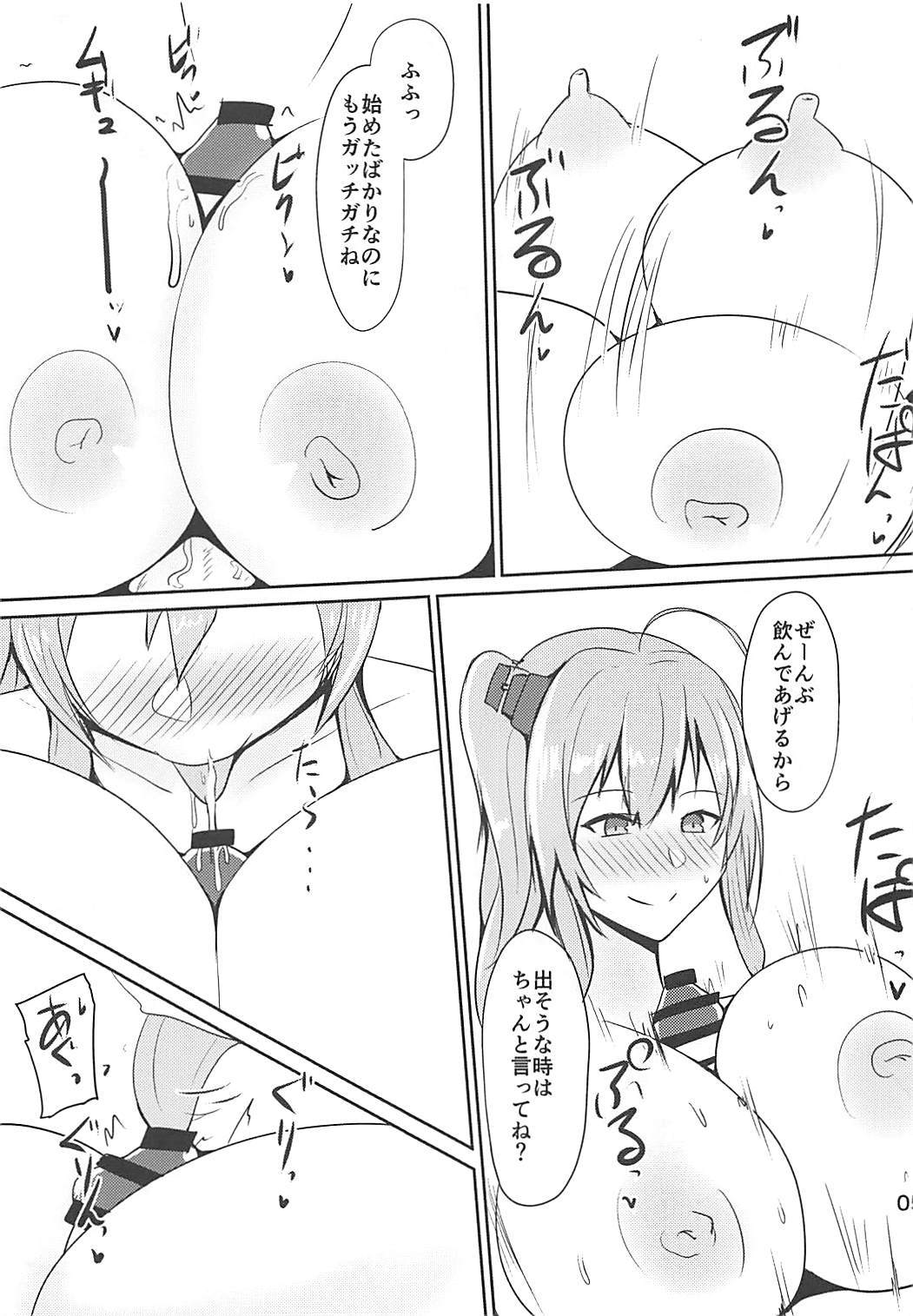 しゃこいれちゅうい！