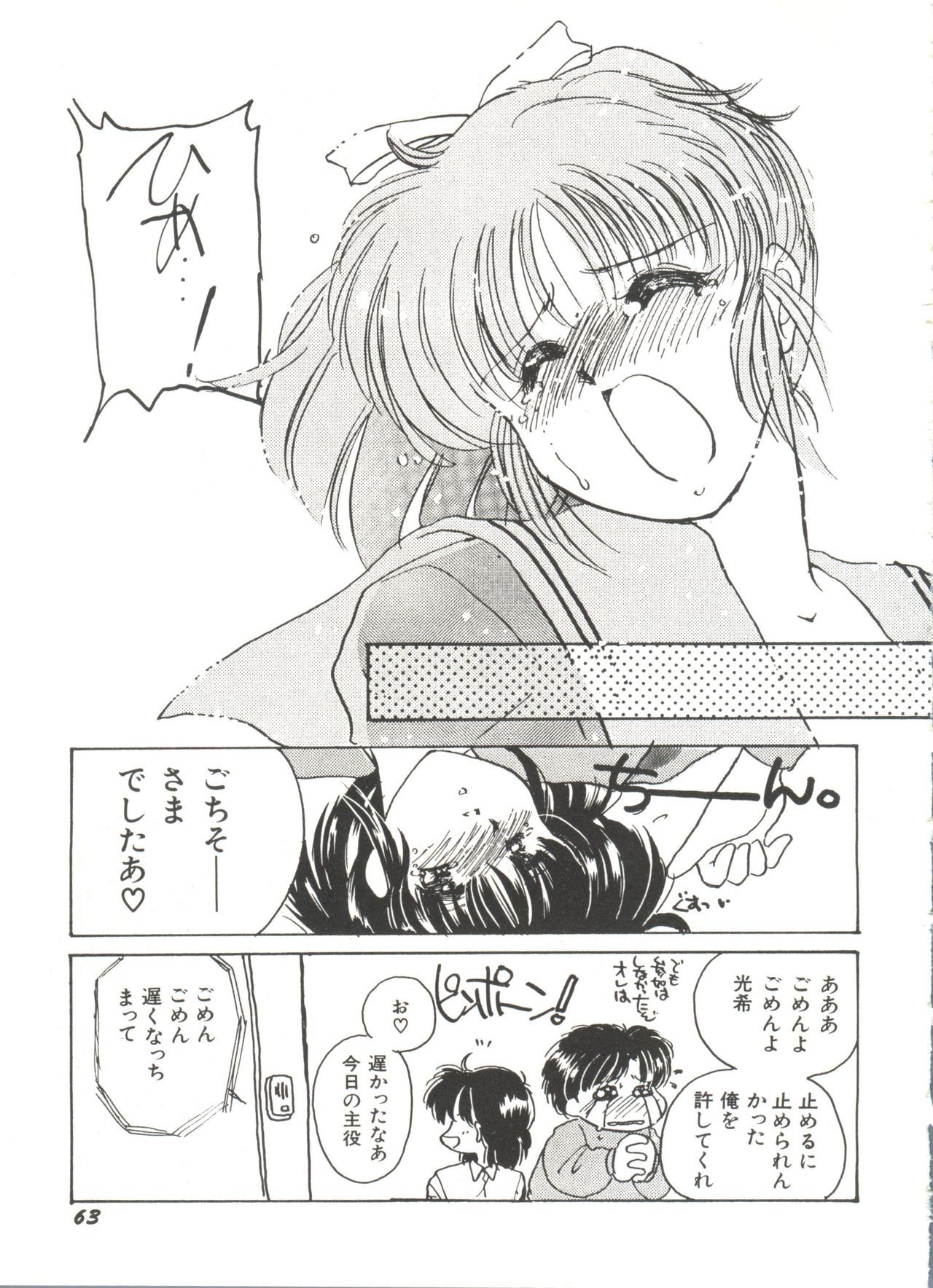 美少女同人誌アンソロジー11