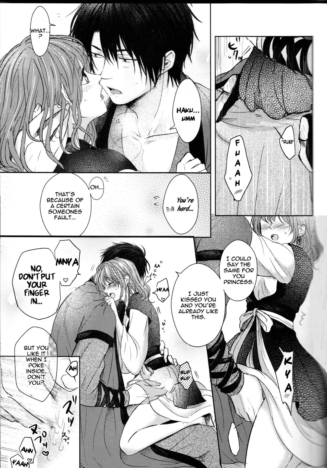 あまとにひびく