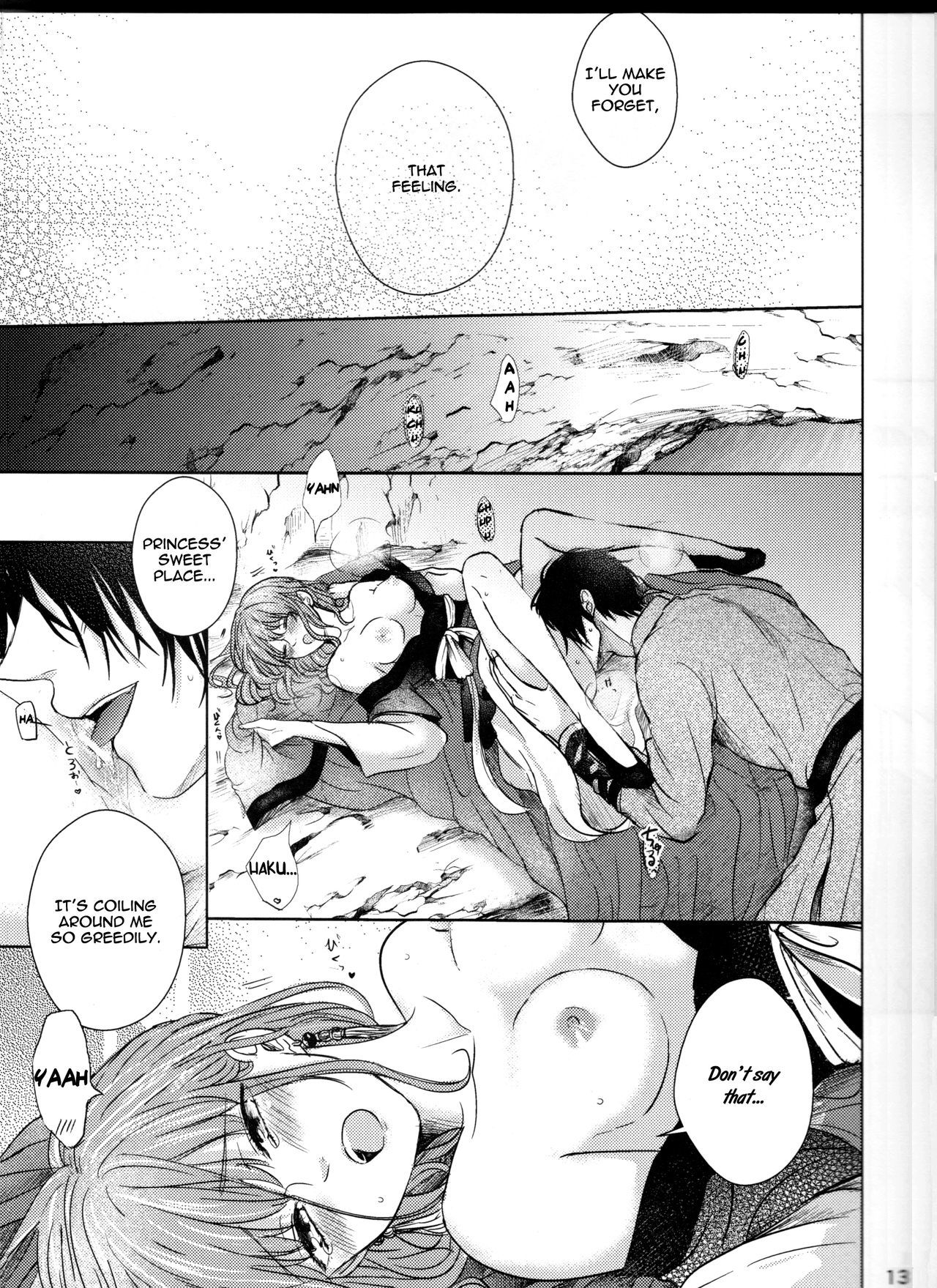 あまとにひびく