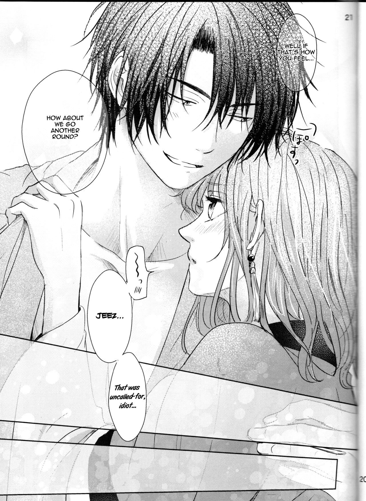 あまとにひびく