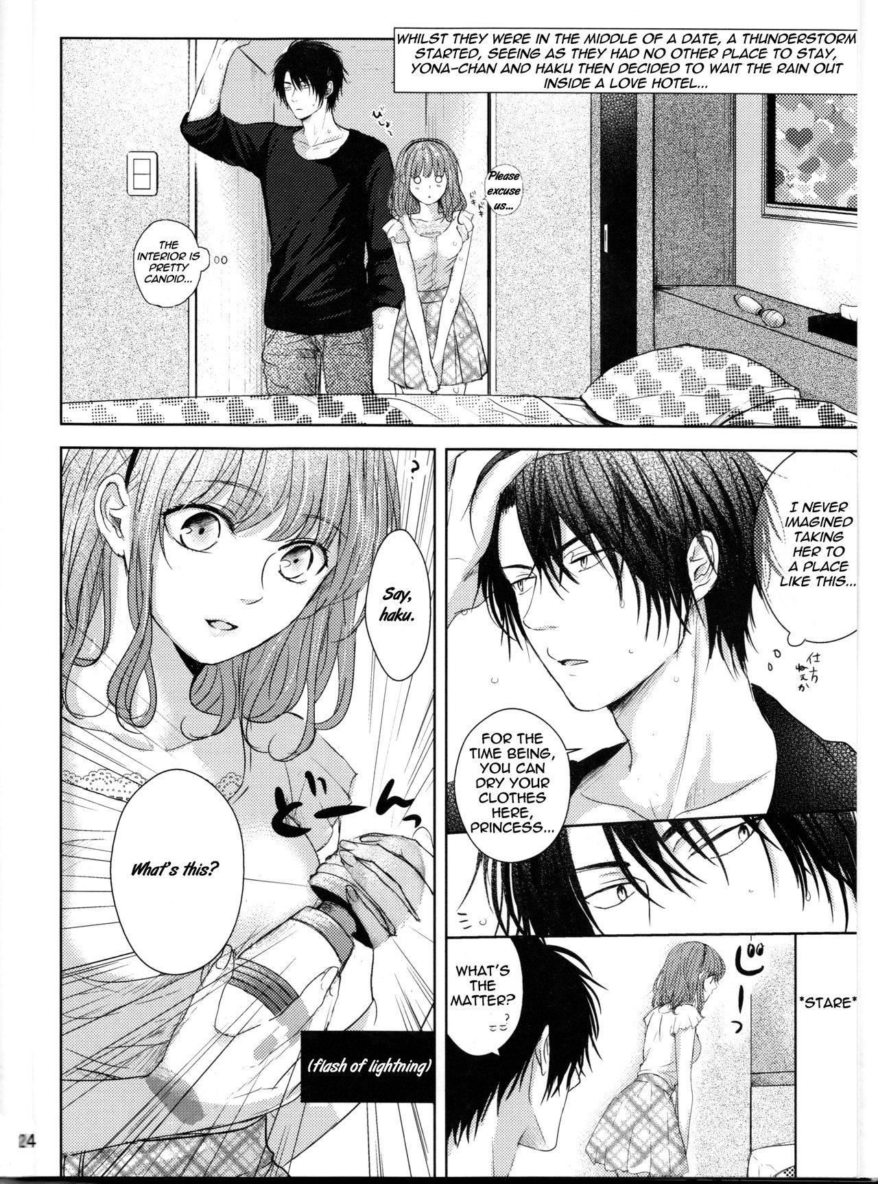 あまとにひびく