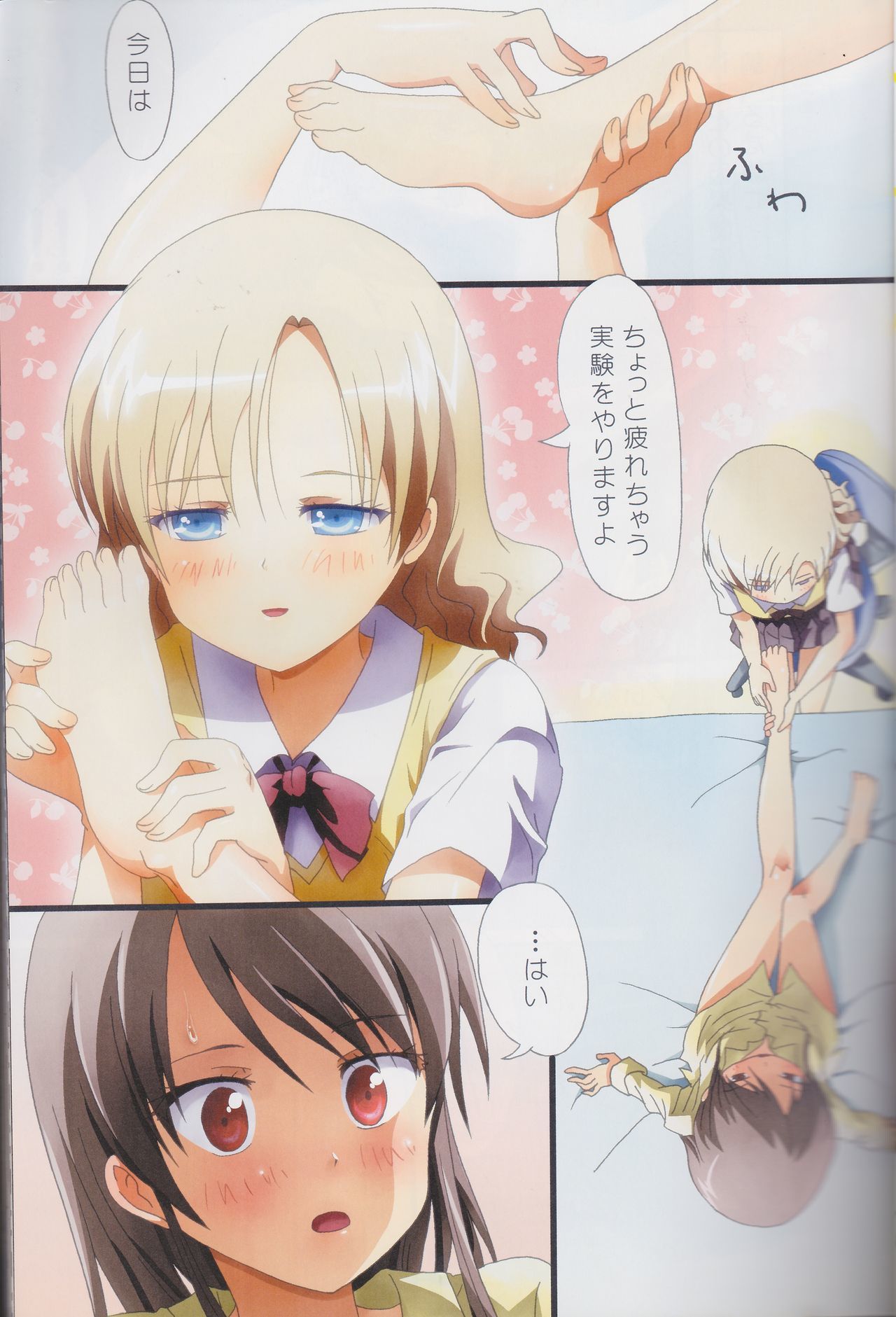 くっつきぼしそうっつきぼし-purity-