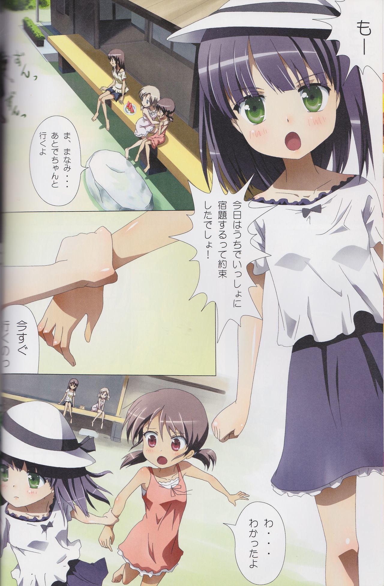 くっつきぼしそうっつきぼし-purity-