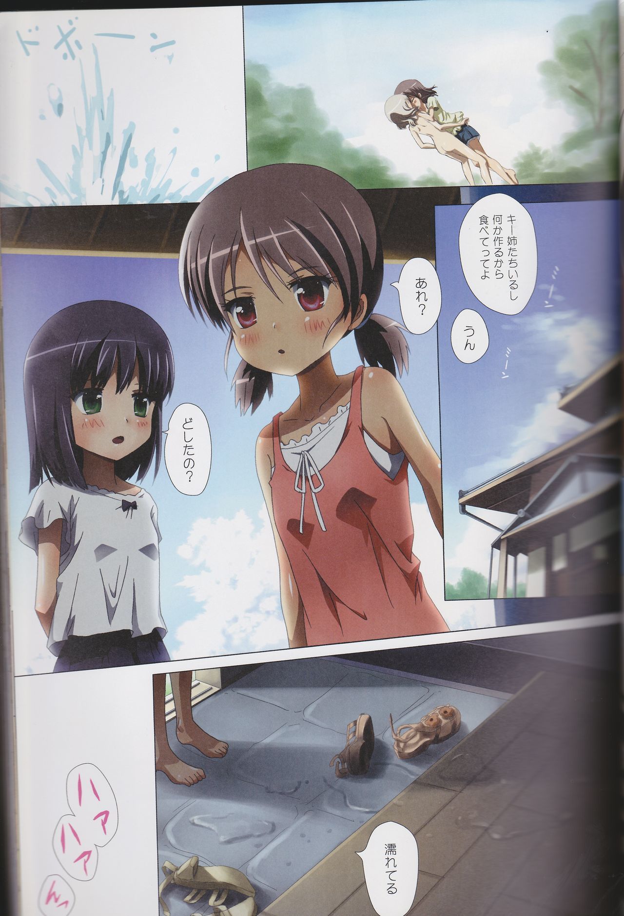 くっつきぼしそうっつきぼし-purity-