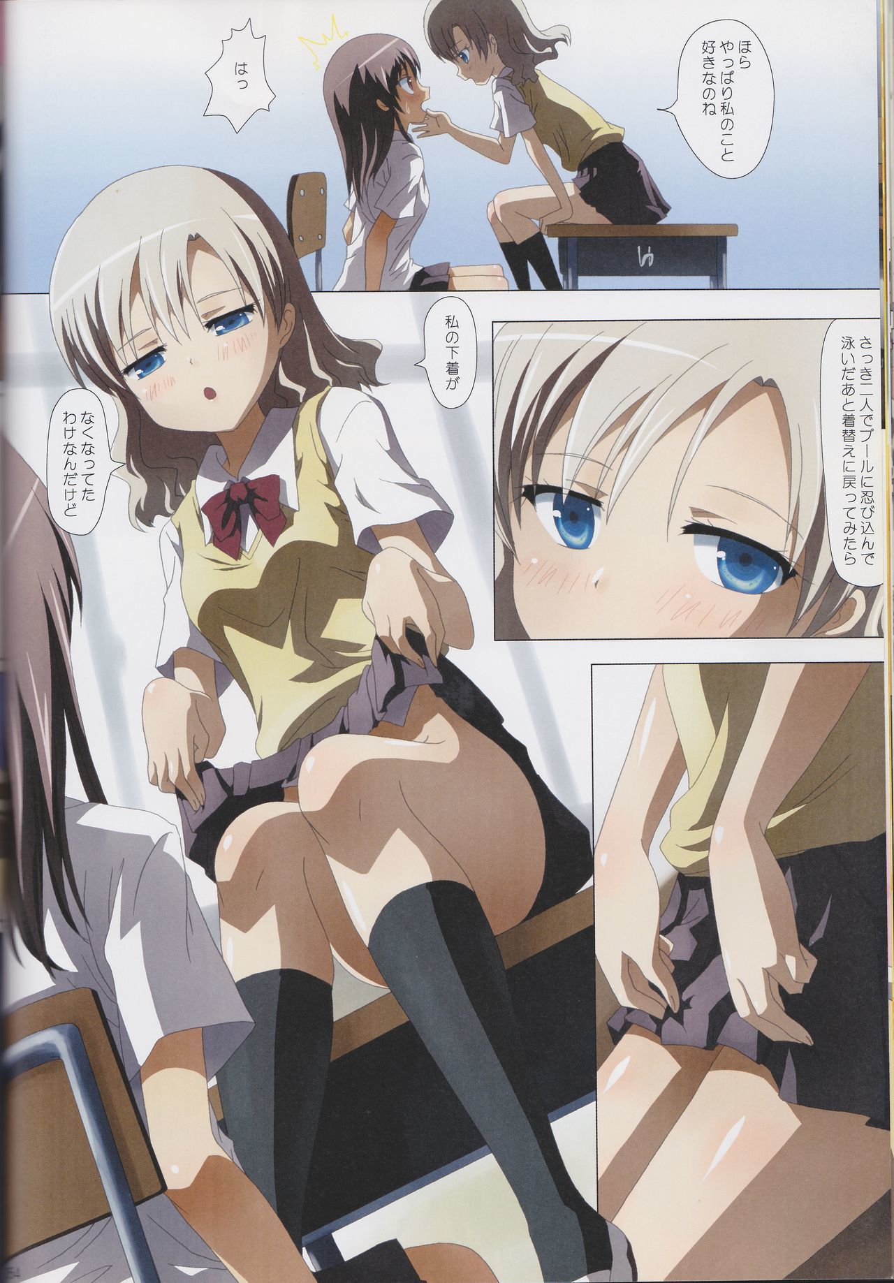 くっつきぼしそうっつきぼし-purity-