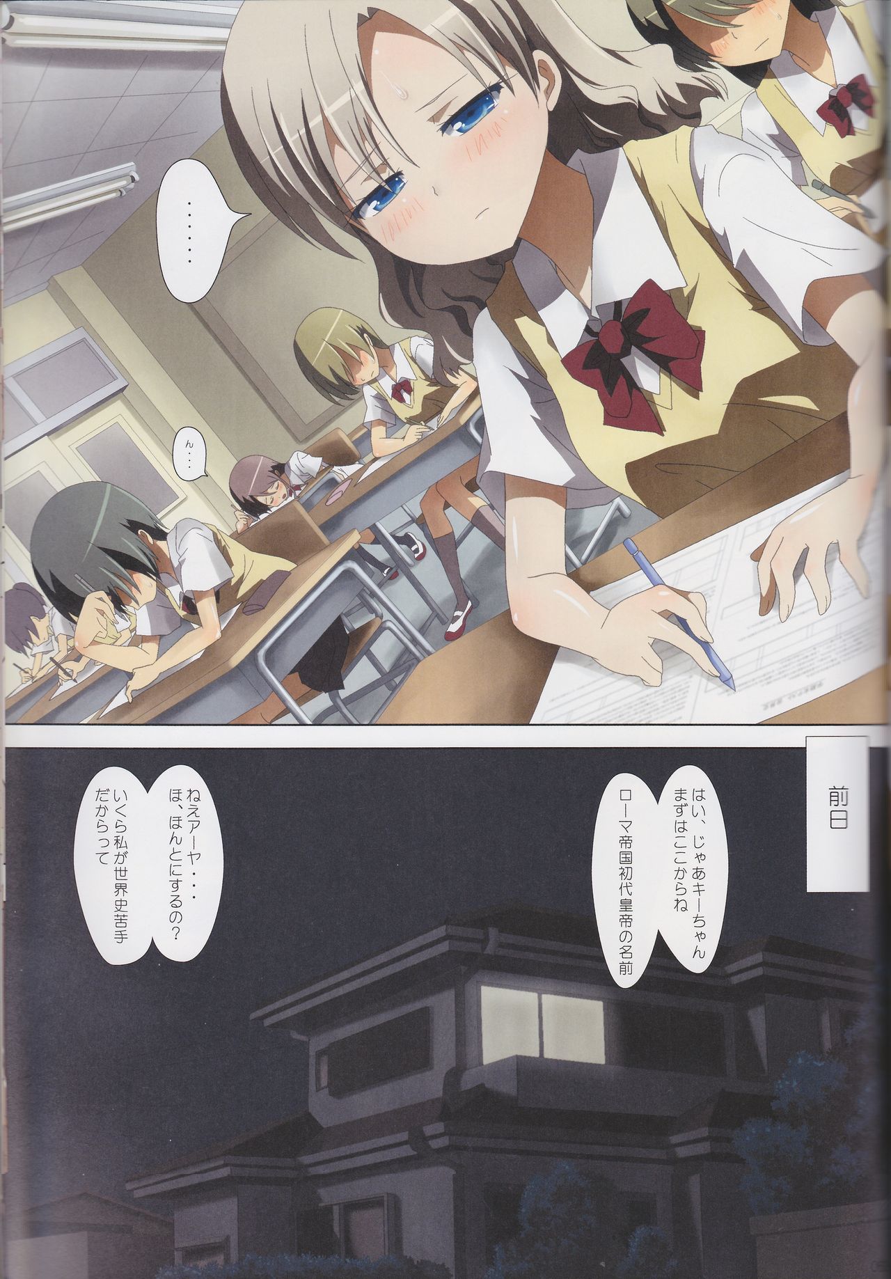 くっつきぼしそうっつきぼし-purity-