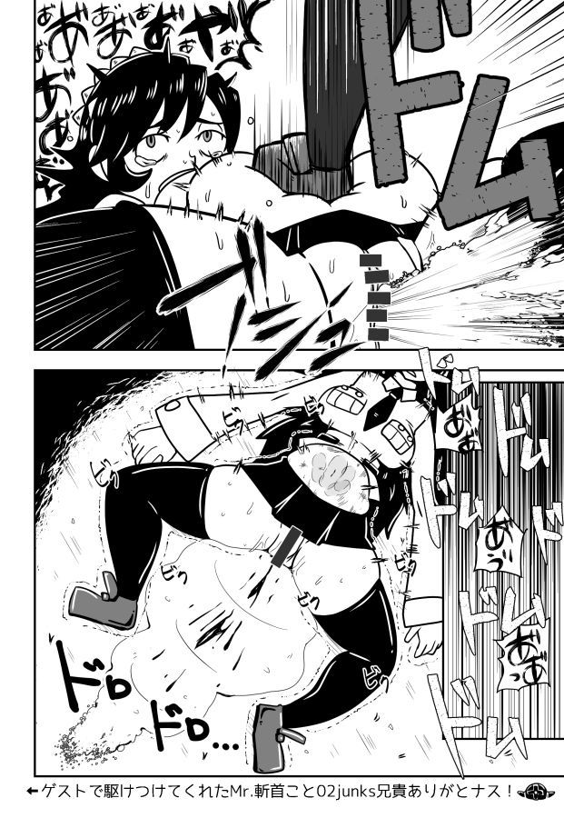 スカルハートショータイム